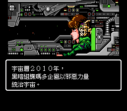Cosmo Police Galivan (J)[20250506_NOKOH]_001.png