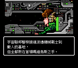 Cosmo Police Galivan (J)[20250511_NOKOH]_000.png