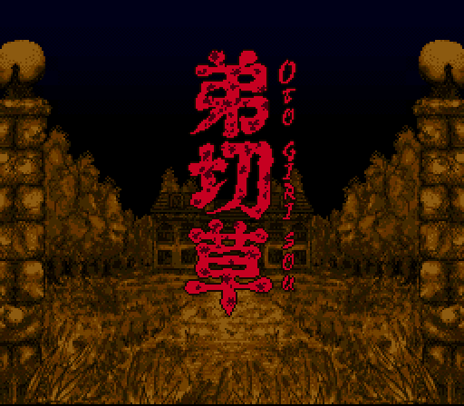 snes_otogirisoute.png