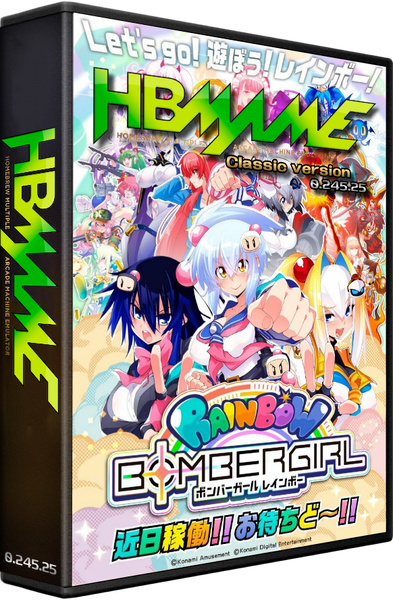 HBMame v0.245.25.png
