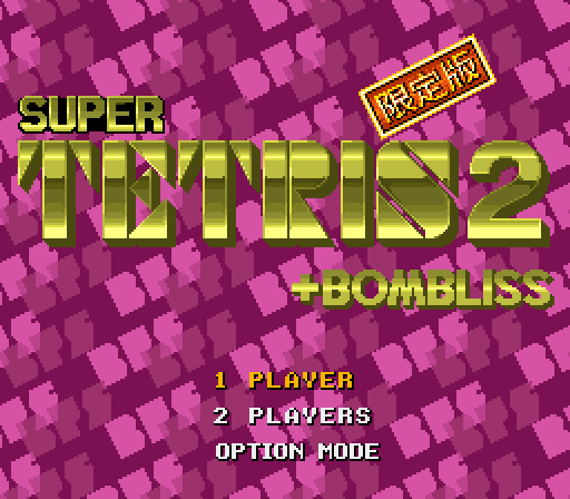 snes_stetris2bomblissgbj-05-21-231627.png