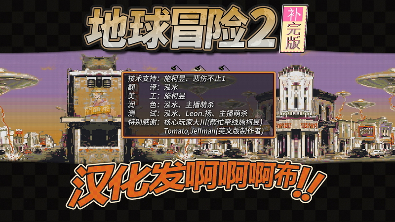 汉化发布海报_S2.jpg