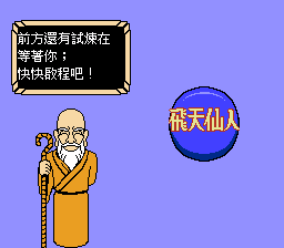 Chuka Taisen (J) [20250526_NOKOH]_003.png