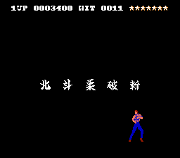 北斗神拳一代-2.png