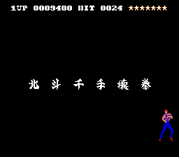 北斗神拳一代-4.png