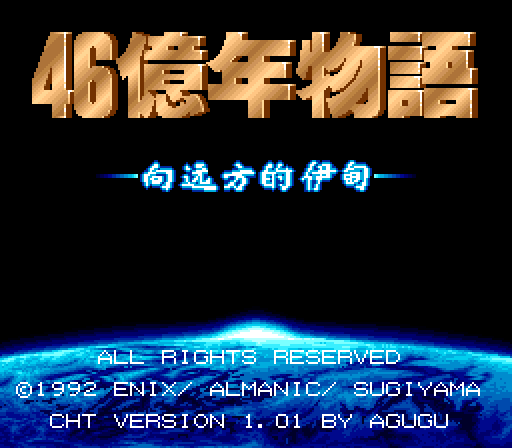 snes_46okunmonottc.png
