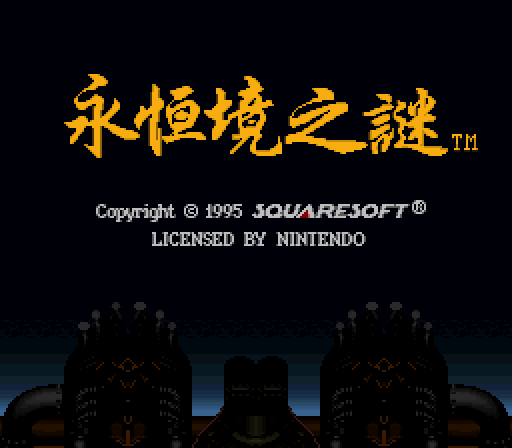snes_secreverttc.png