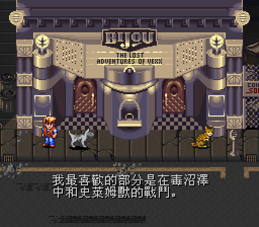 snes_secreverttc.png