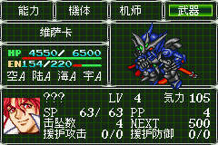 アクセル主人公のOG2...PNG