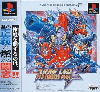 Super_Robot_Wars_F_(PS).jpg