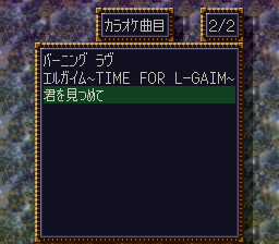 Dai 4 Ji Super Robot Taisen Hack (J)001.png