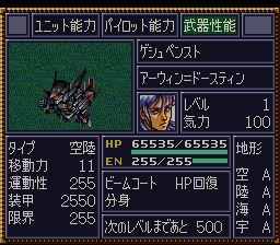 Dai 4 Ji Super Robot Taisen Hack (J)002.png