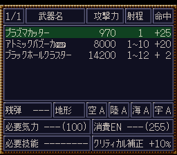 Dai 4 Ji Super Robot Taisen Hack (J)003.png