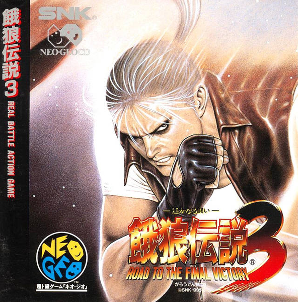 fatfury3r3-front.png