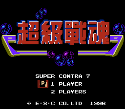 nes_supercontra7.png