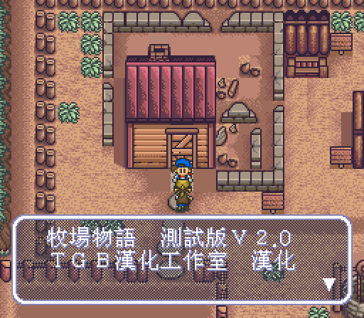 snes_harvmoonttc-07-08-091744.png