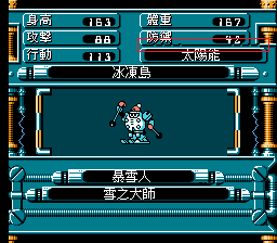 Rockman 6 - Shijou Saidai no Tatakai!! (Japan)[CHT20250102_NOKOH]_000.png