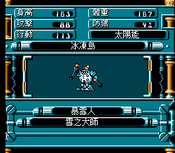Rockman 6 - Shijou Saidai no Tatakai!! (Japan)[C00]_000.png