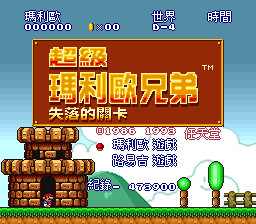 Super Mario All-Stars   Super Mario World (USA)[C00]_021.png
