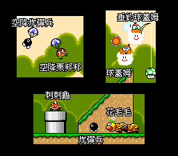 Super Mario World - Super Mario Bros. 4 (Japan)[C01]_000.png