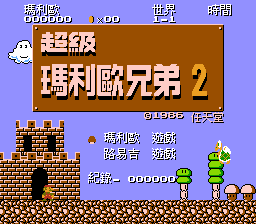 Super Mario Bros. 2 (J) [hM04][20250609_NOKOH]_000.png