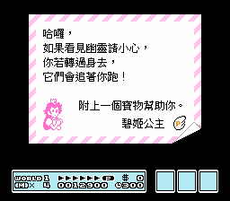 Super Mario Bros. 3 (U) (PRG1) [C00]_001.png