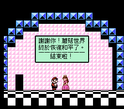 Super Mario Bros. 3 (J) (PRG1) [C00]_001.png