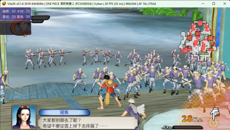 Vita3K v0.1.6 3016-644404fe _ ONE PIECE 海賊無雙２ (PCSH00034) _ Vulkan _ 30 FPS.png