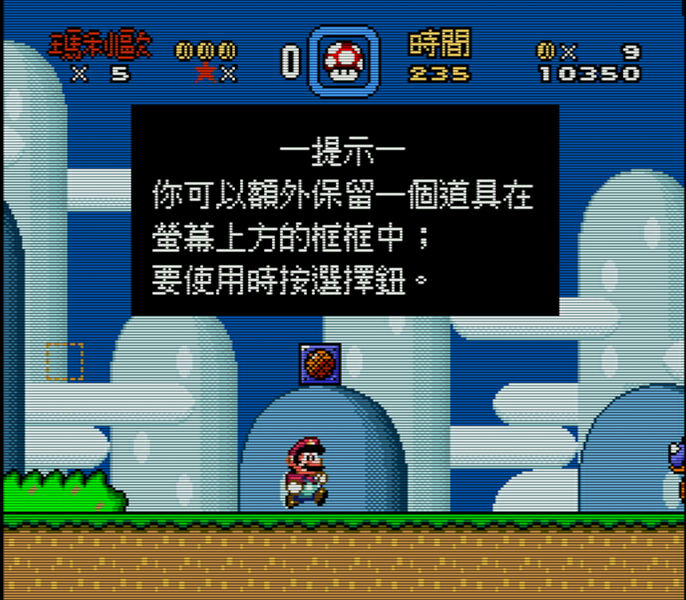 Super Mario All-Stars   Super Mario World (USA)[20250726_NOKOH]-250727-075245.png