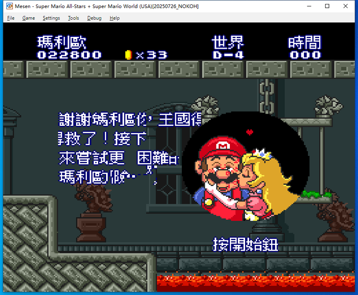 Mesen - 20250727150124.png