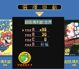 Super Mario All-Stars   Super Mario World (USA)[C00]_031.png