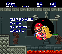 Super Mario All-Stars   Super Mario World (USA)[C00]_028.png