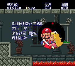 Super Mario All-Stars   Super Mario World (USA)[C00]_027.png