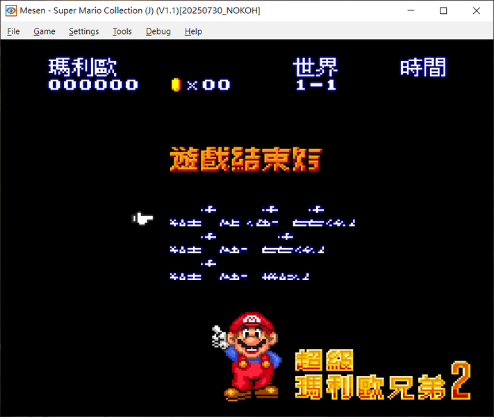 Mesen - 20250803203847.png