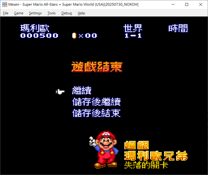 Mesen - 20250803204347.png