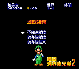 Super Mario Collection (J) (V1.1)[C00]_014.png