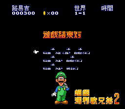 Super Mario Collection (J) (V1.1)[20250730_NOKOH]_000.png