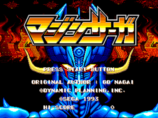 Mazin Saga (Japan, Korea) (Ja)_000.gif
