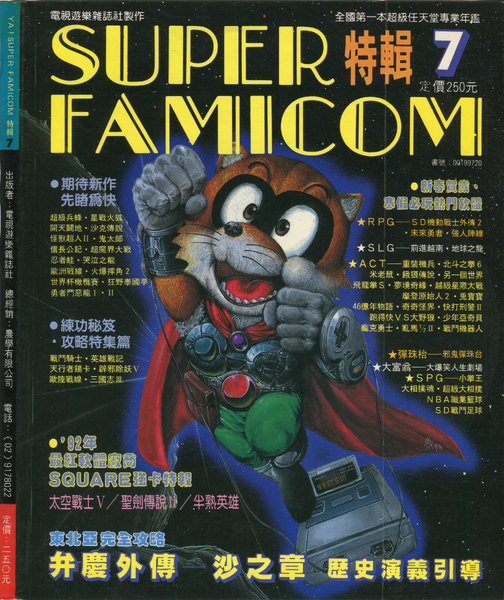 SFC7.jpg