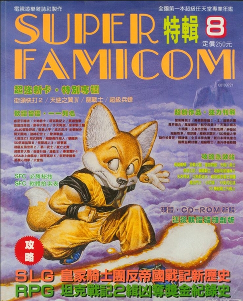 SFC9.jpg