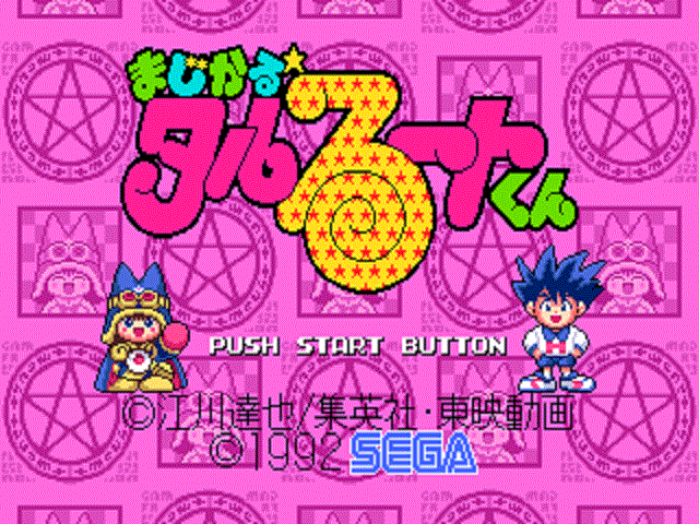 Magical Taruruuto-kun (Japan)_000.gif