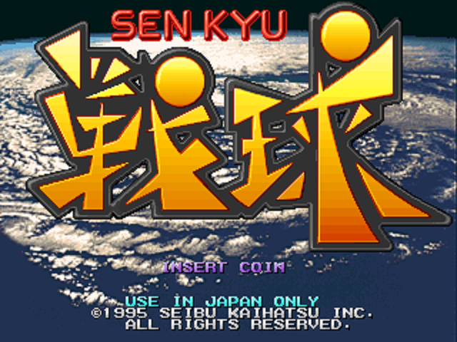 senkyu.png