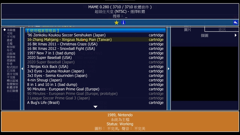 原版MAME2.jpg