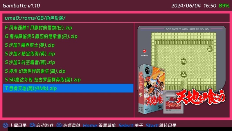 GB-实机效果.jpg