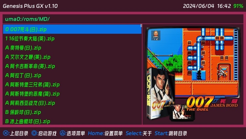 MD-实机效果.jpg