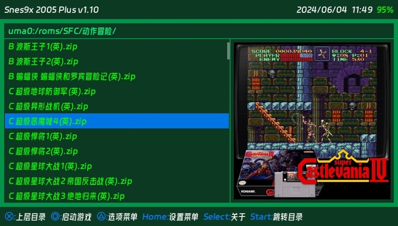 SFC-实机效果.jpg