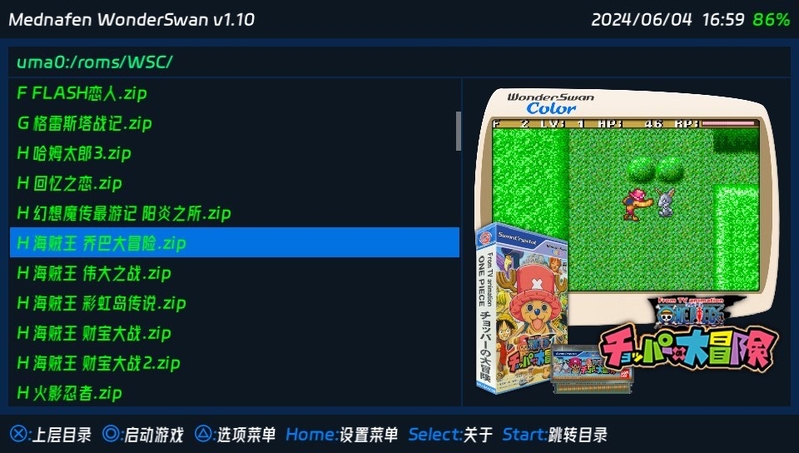 WSC-实机效果.jpg