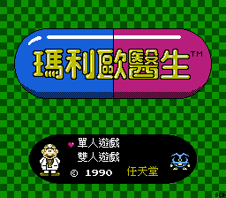 Dr. Mario (JU) (PRG1) [20251202_NOKOH]_000.png