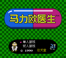 Dr. Mario (JU) (PRG1) [20251202_NOKOH]_002.png