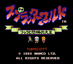 nes_splatworldj-12-05-165852.png